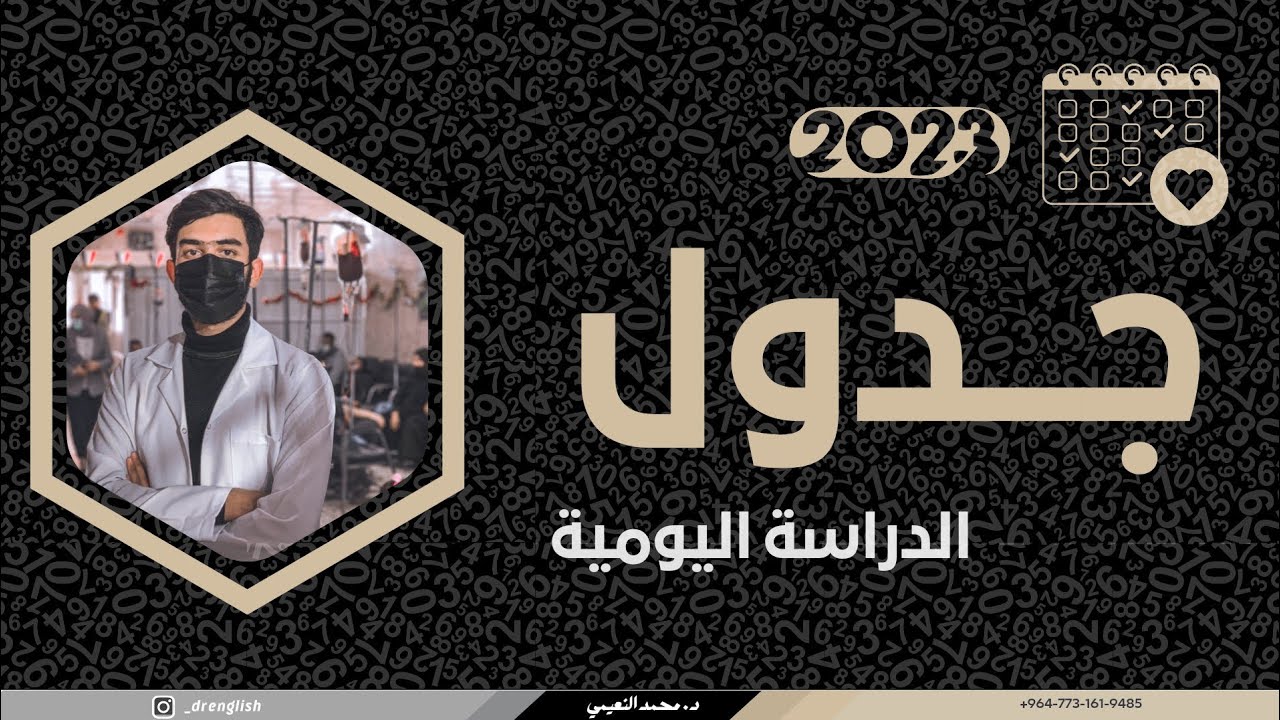 الجدول الذهبي للوصول للهدف ❤️‍🔥 إنضموا لقناة التلي لباقي الجداول والشروحات 👏🏻.