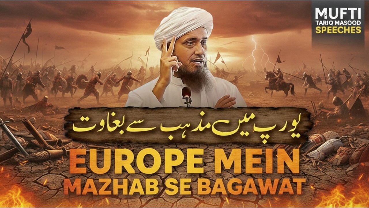 Europe Mein Deen Se Nafrat Kyun Paida Hui? | Mufti Tariq Masood Bayan 🕋”