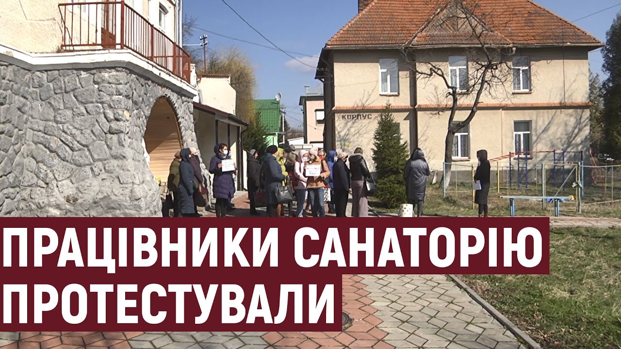 Працівники єдиного в області гастроентерологічного санаторію протестували проти ліквідації закладу