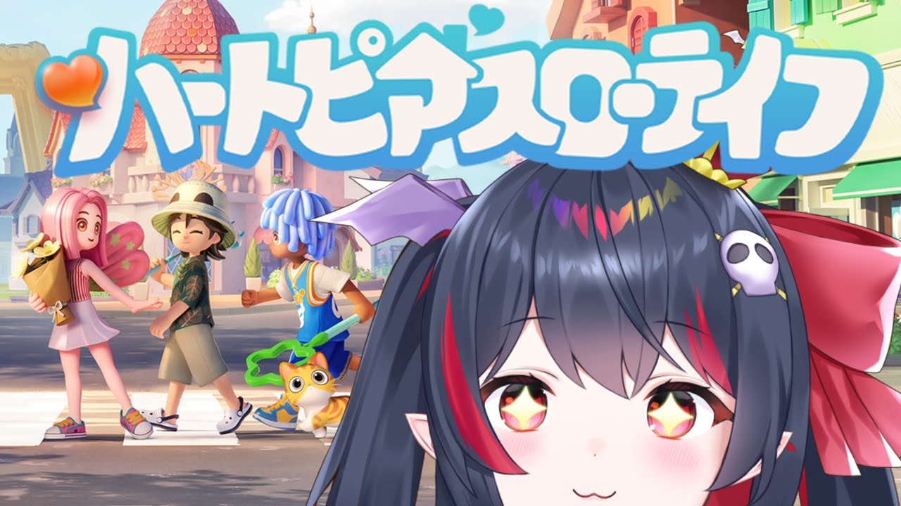 【 #ハートピアスローライフ】話題の無料ゲームほのぼのプレイ#1【#vtuber / #生稚くれあ】