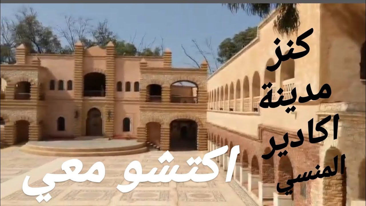 #اجي نكتشفو اجمل المناطق #فاكادير  La Medina D'agadir اكتشفت فيها كنز من الكنوز القديمة ☠️☠️