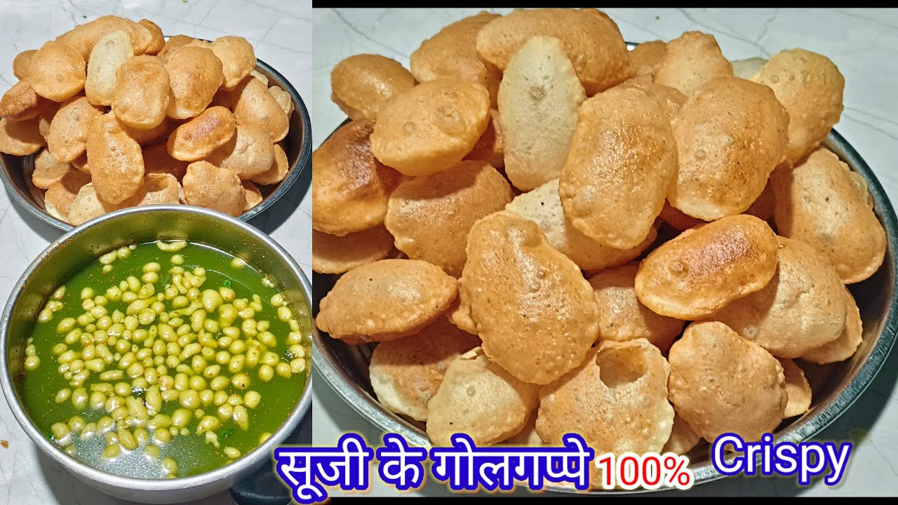 सूजी के गोलगप्पे की ये तरीका जान लिए तो सारे गोलगप्पे बनेगी एकदम गुब्बारे की तरह फुली - फुली ! 🥰🥰👌👌