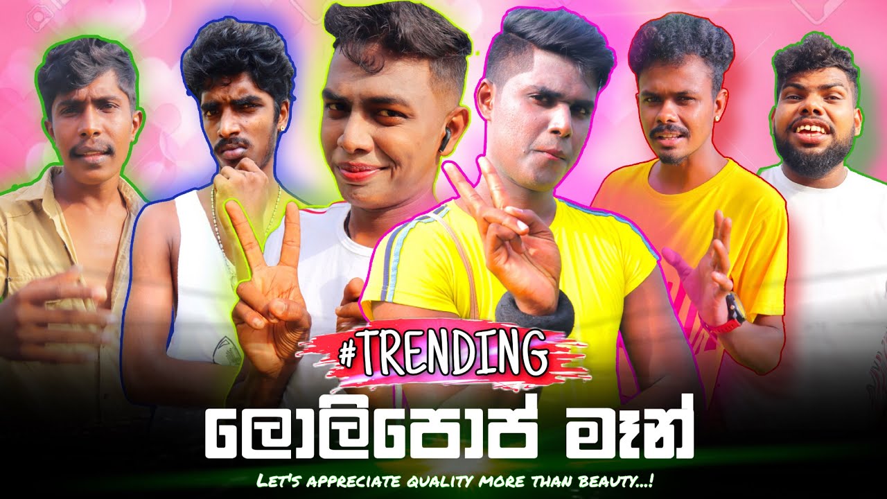 Lollipop Man | ලොලිපොප් මෑන් | Preethi PRODUCTIONS