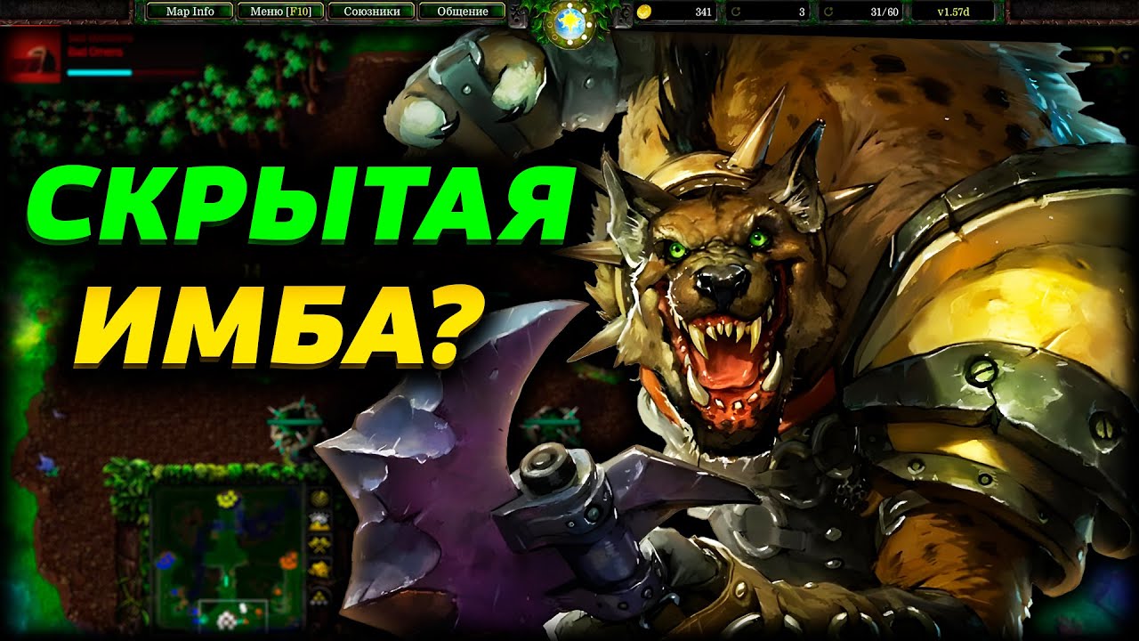 ДУМАЕШЬ ГНОЛЛ ВСЁ ЕЩЁ СЛАБЫЙ? SURVIVAL CHAOS