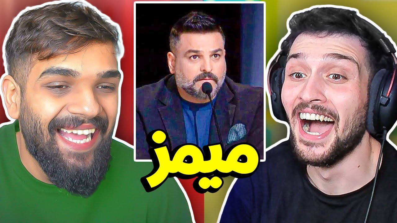 تحدي الضحك ميمز مع ديكراي ! 😂 ( اذا تضحك تنضرب )