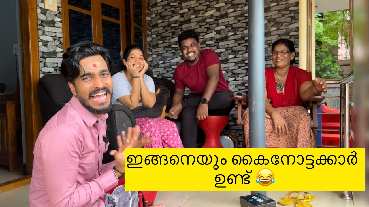 ചില കൈനോട്ടം ഇങ്ങനെയാണ് 😂