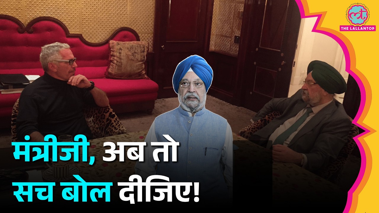 केंद्रीय मंत्री Hardeep Singh Puri संग Epstein की तस्वीर वायरल, विपक्ष ने उठाए सवाल