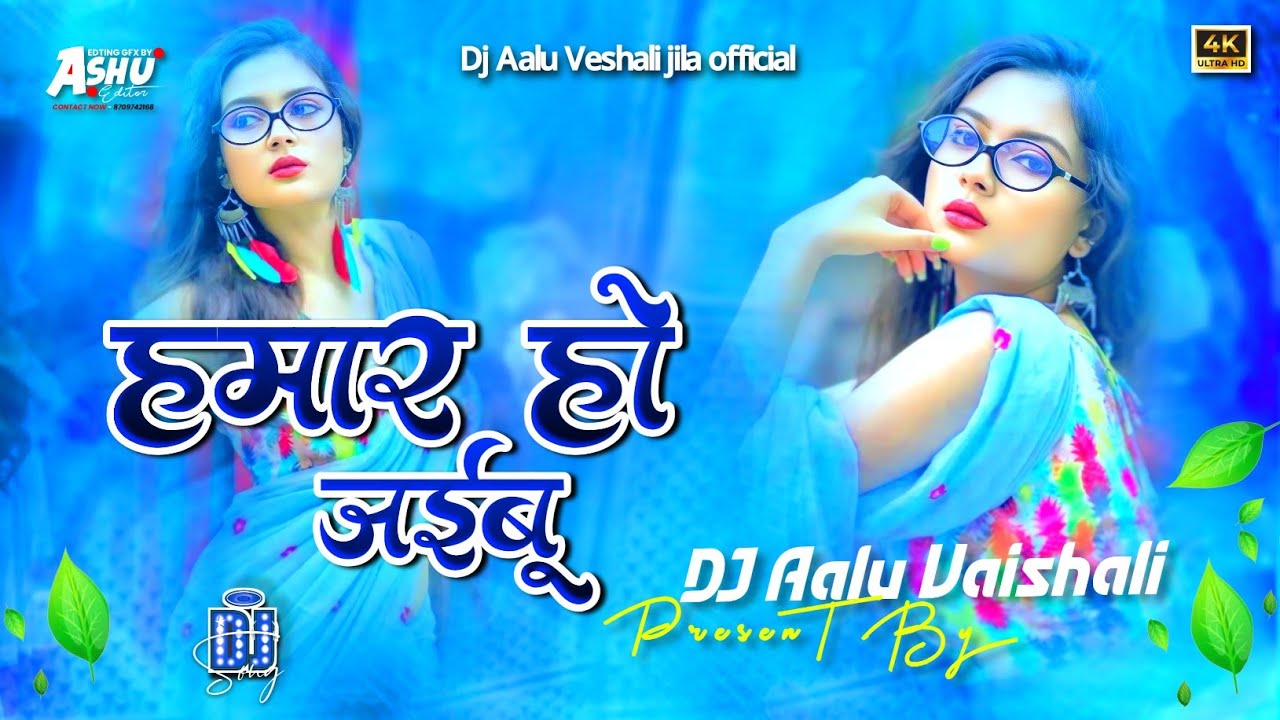 #treding song hamar ho jaibu #bhojpuri best song हमार हो जायबू #vural song