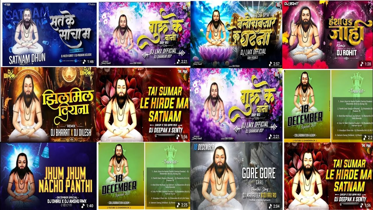 panthi cg dj songs | 18 December | mobile disc dj remix songs