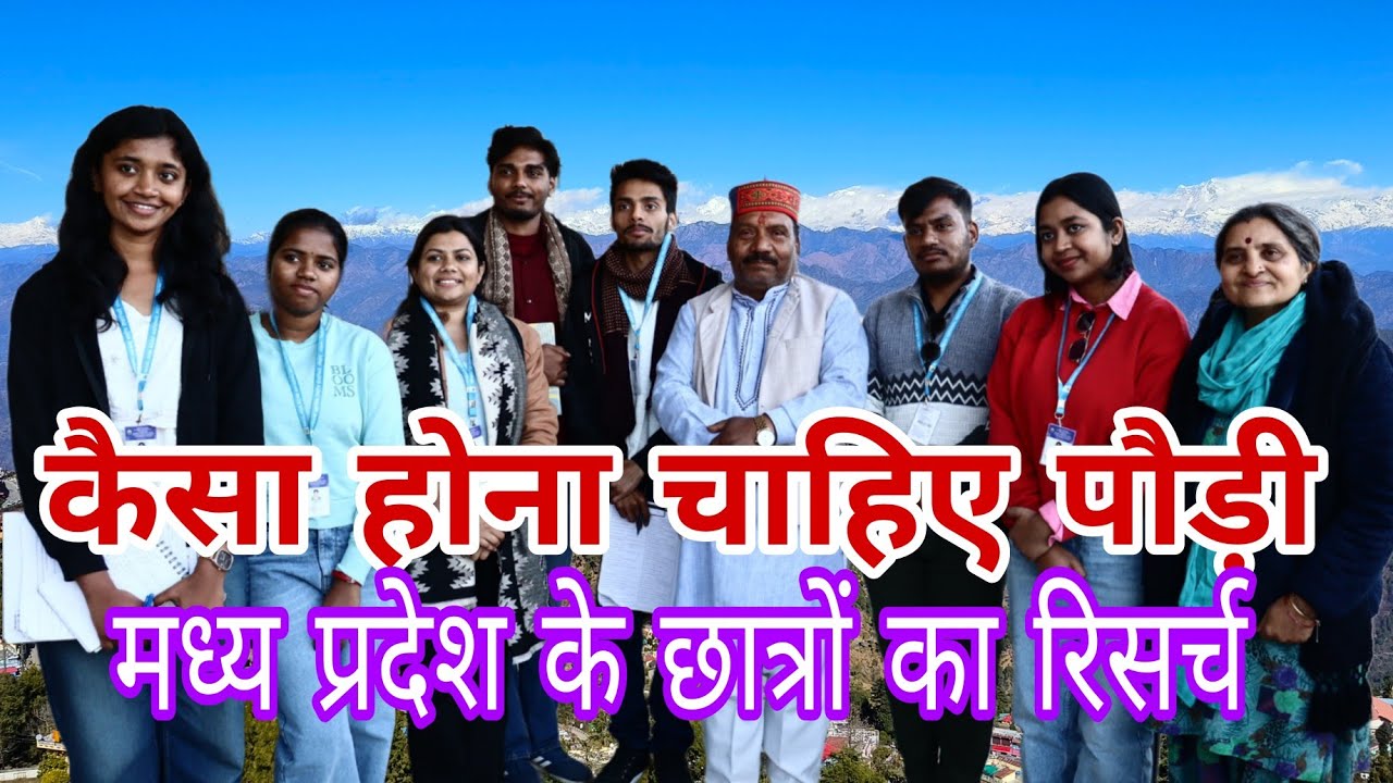 मौलाना आजाद प्रौद्योगिकी संस्थान मध्यप्रदेश के छात्रों का पौड़ी शहर पर रिसर्च।