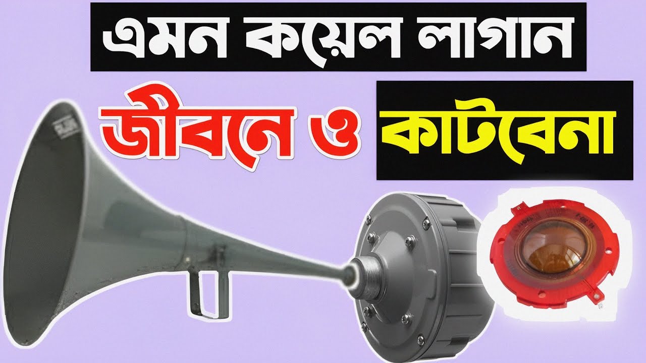 how to repair toa driver unit, TOA 651 Driver Unit মাইকের কয়েল কেমনে পালটায়