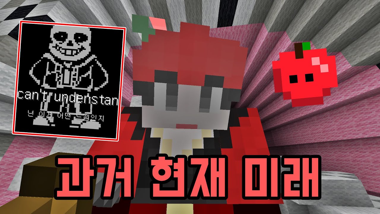 마플의 과거&현재&미래
