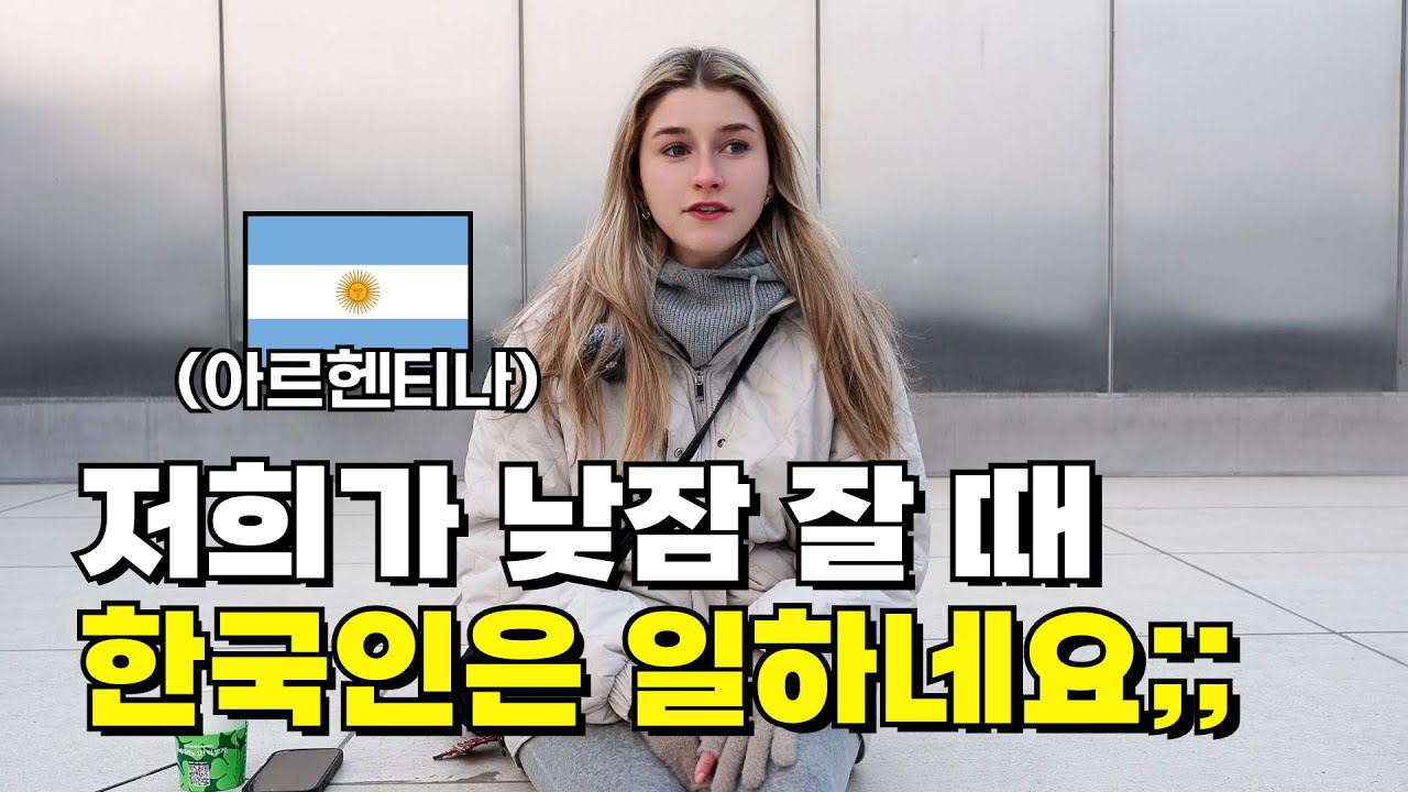 한국 온지 3일만에 외국인이 깨달았다는 한국인이 일을 잘하는 이유