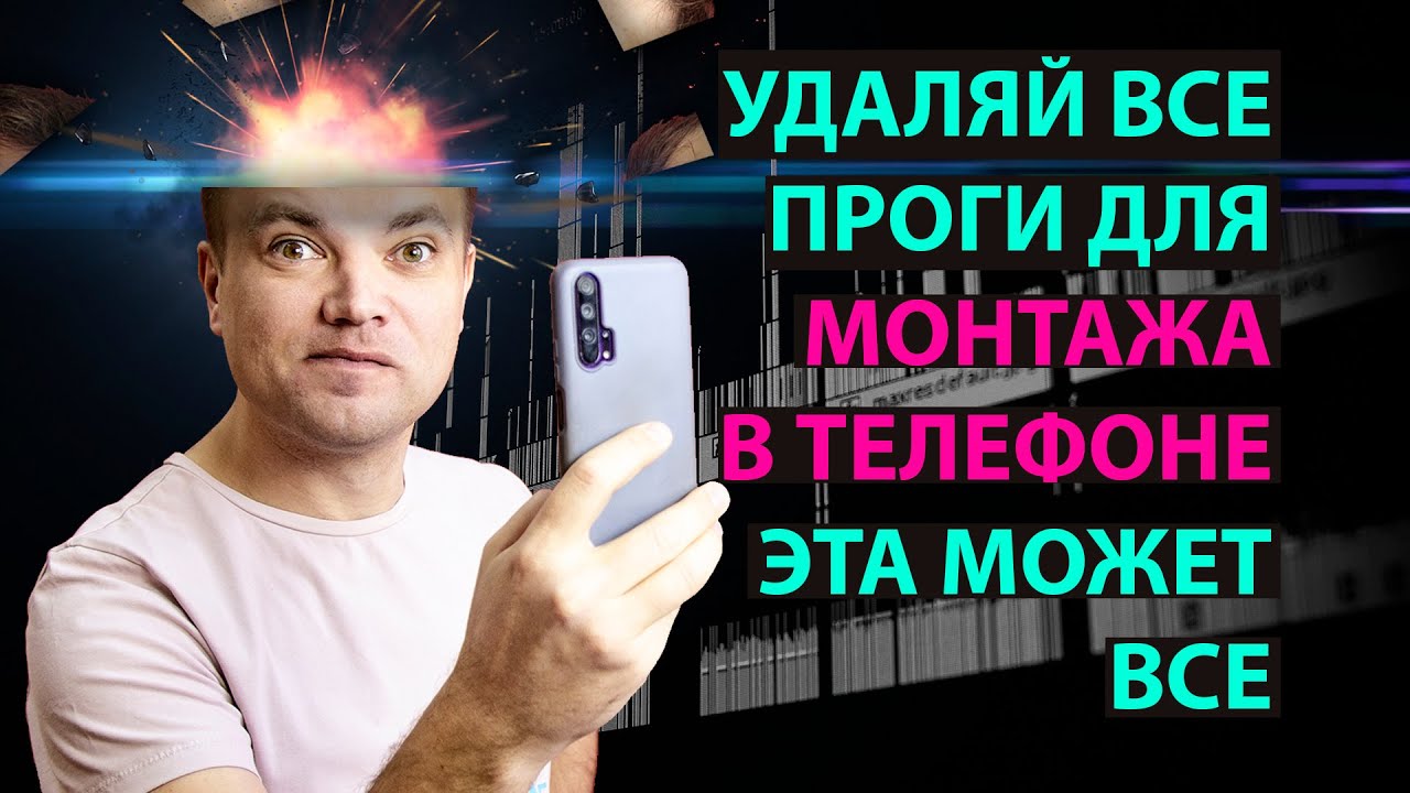 Как монтировать в CapCut  идеальное приложение для монтажа