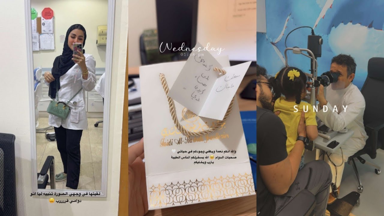 خلصت إجازة النفاس رجعت لدوامها😭 فحص نظر لبنتها الصغيرة🥺إنتبهو تخرجو في المطربسيارة واطية😱حنين حلواني