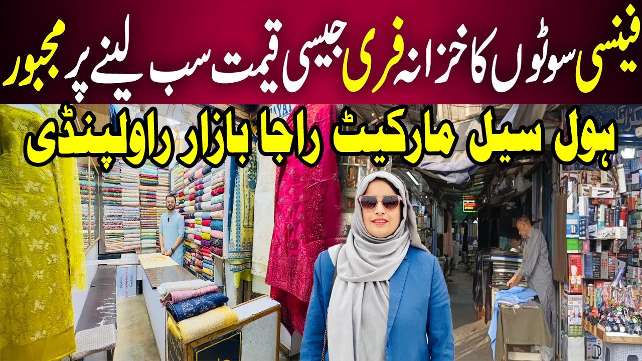 Wholesale Ladies Fancy Suits in Bara Market Raja Bazar Rawalpindi |  Party Wear Suit 2025 Pakistani