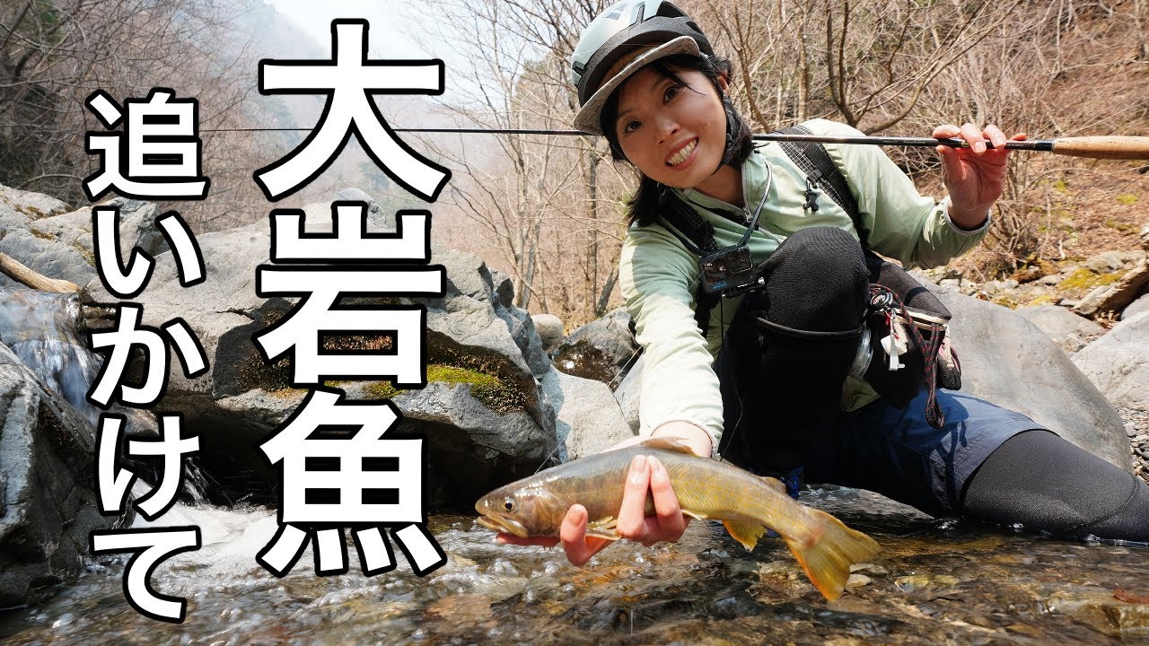 【源流野営②】迷い込んだ源流の奥地で奇跡！秘境に現れた大イワナ