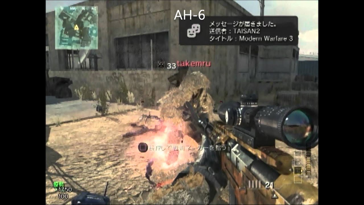 【COD MW3】新兵のためのキルストリーク講座