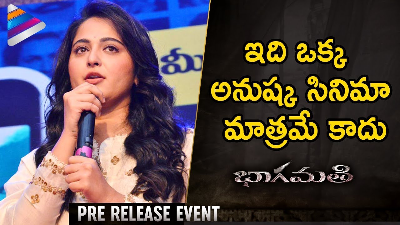 Anushka Shetty Comments on Bhaagamathie Movie | #Bhaagamathie Pre Release Event | Unni Mukundan