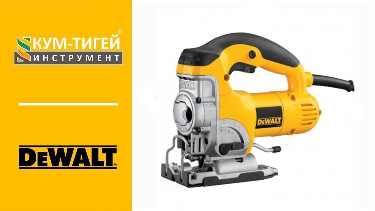 Лобзик DEWALT DW331K-QS