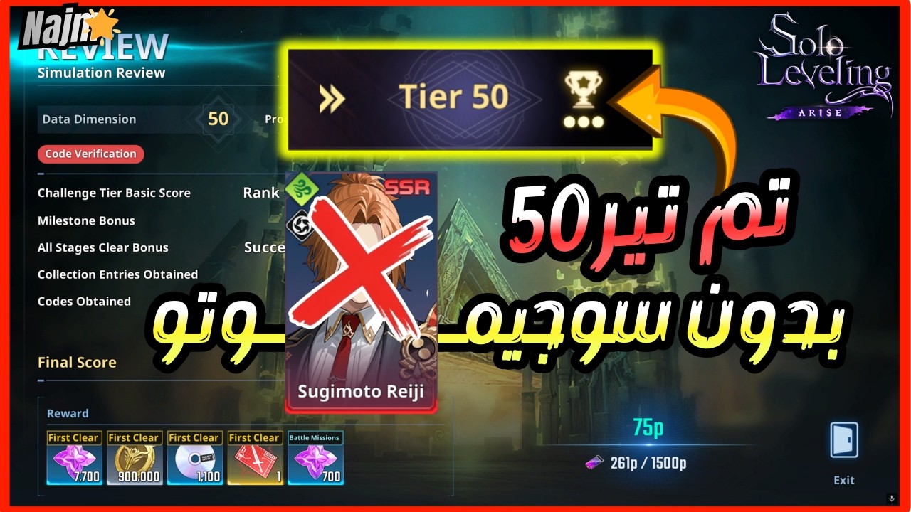 فريتوبلاي - ازاي عديت تير 50 سيميوليشن الجديد | سولو ليفيلنغ ارايز