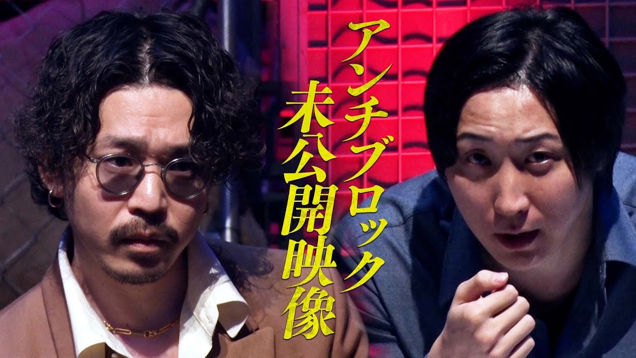 物議を醸したアンチブロックの「にっけんくんのマネージャー」部分を公開します。