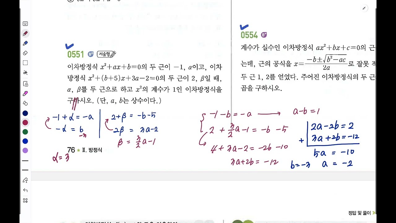 라이트쎄 75p  설명