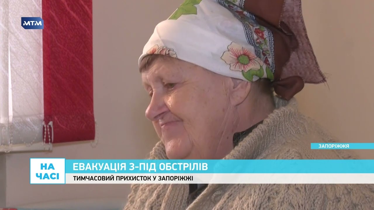 На яких умовах приймає транзитний центр у Запоріжжі. Що потрібно знати після евакуації?