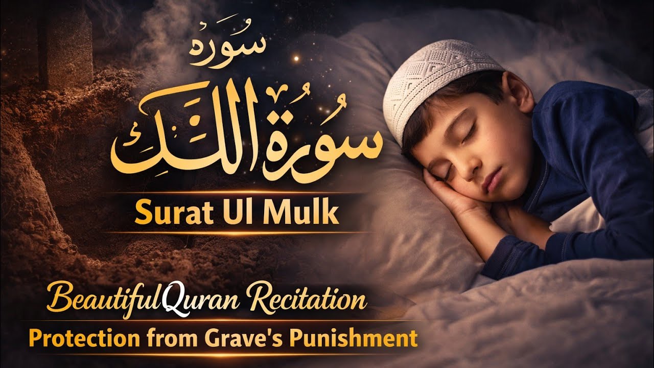Surat Ul Mulk | Beautiful Quran Tilawat | Full Recitation | Peaceful Voice