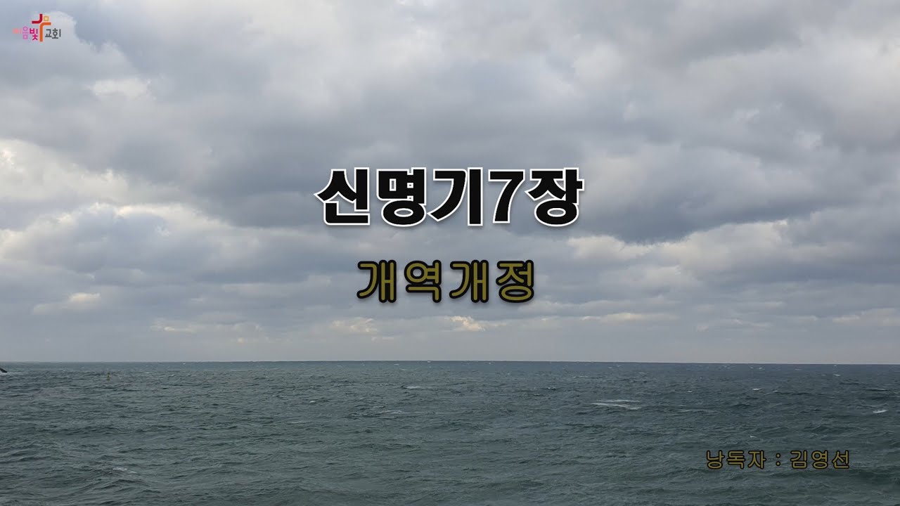 신명기7장 /구약성경/2026년성경낭독/성경읽어주는싸모님