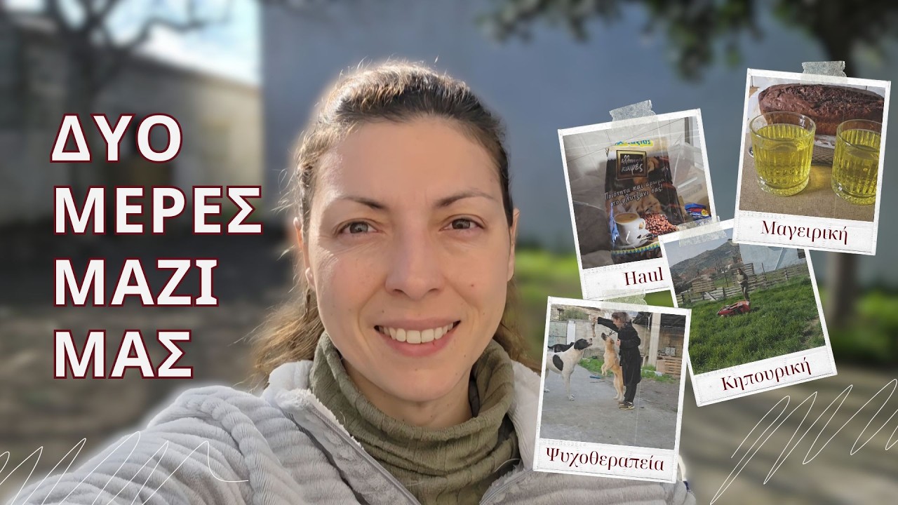 ΕΝΑ ΓΕΜΑΤΟ ΔΙΗΜΕΡΟ ✨ Κηπουρική, νύχια & Haul από Γαλαξία 🛒🛍️ | Vlog | Galateia Taxidi