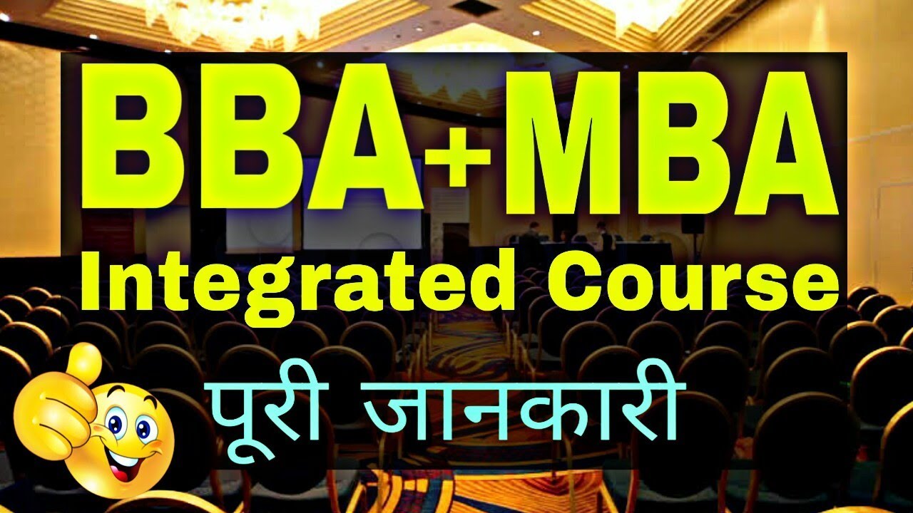 BBA+MBA Integrated Course Details in Hindi || Best Career Options After Class 12th ||