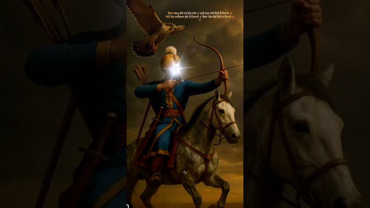 GURU GOBIND SINGH SAHIB JI 