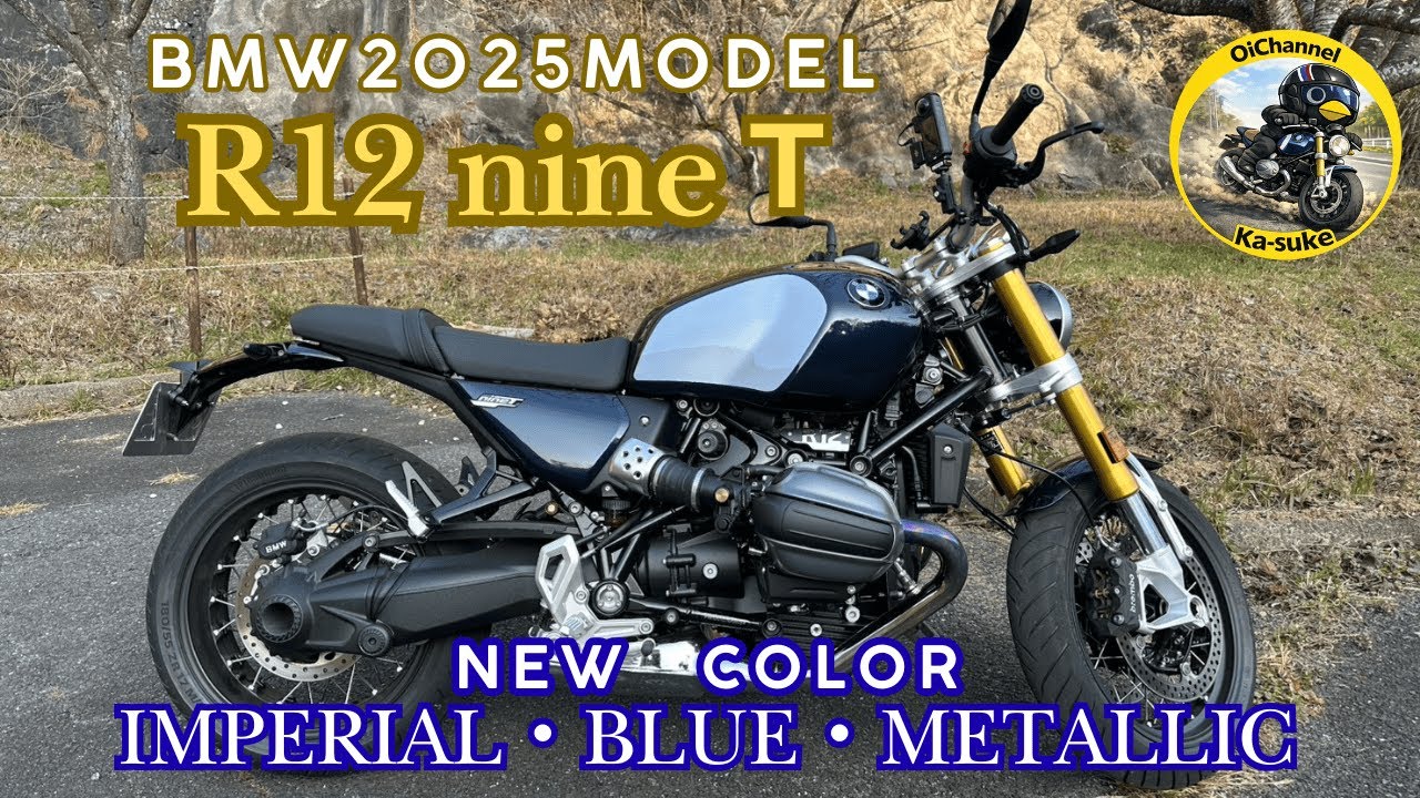 BMW R12 nineT 2025 model 新色インペリアル・ブルー・メタリック！試乗動画！！