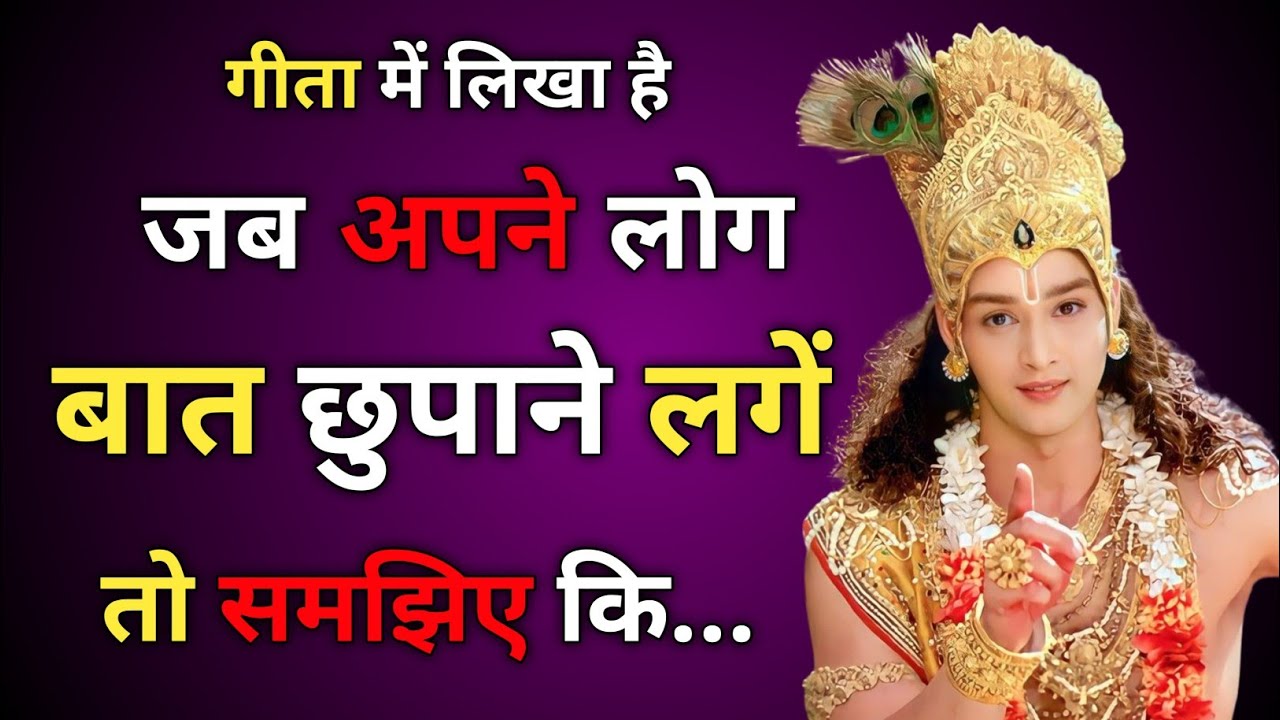 motivational video by krishna | best Krishna motivational speech || Bhagavad gita | Lord Krishna