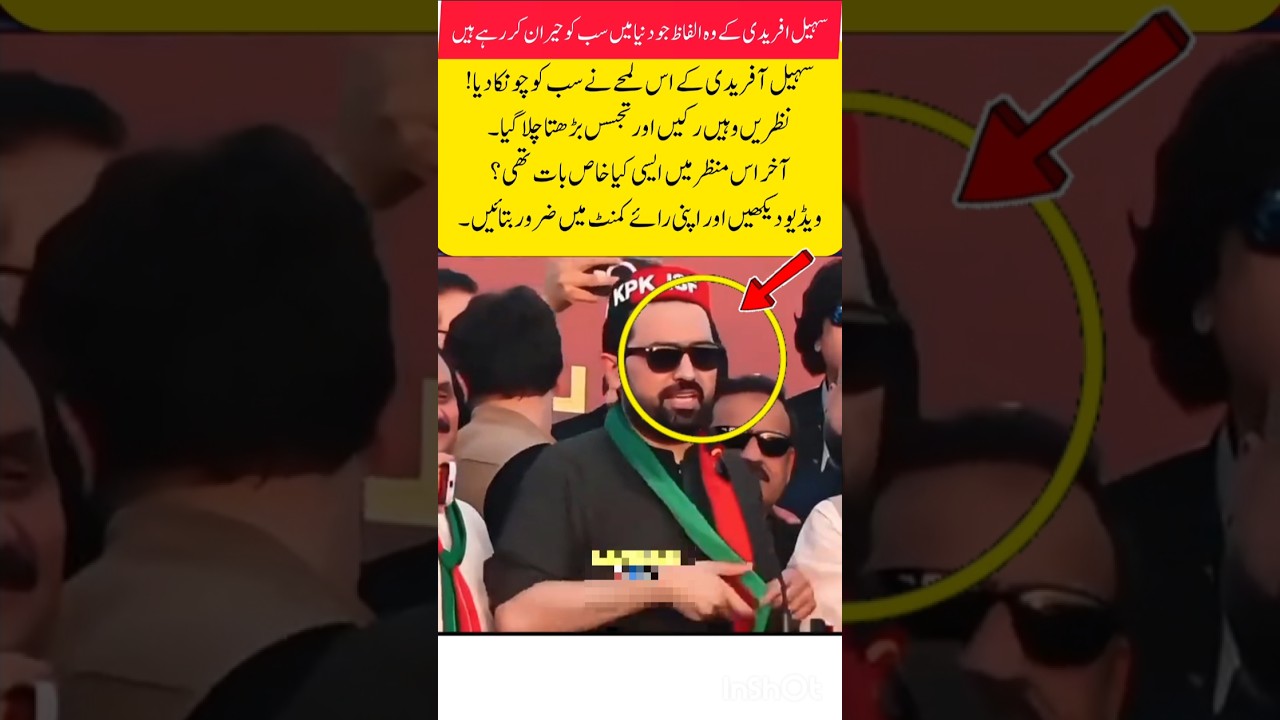This moment of Sohail Afridi surprised everyone#inspiration#BreakingNews#WorldNews#InternationalNews