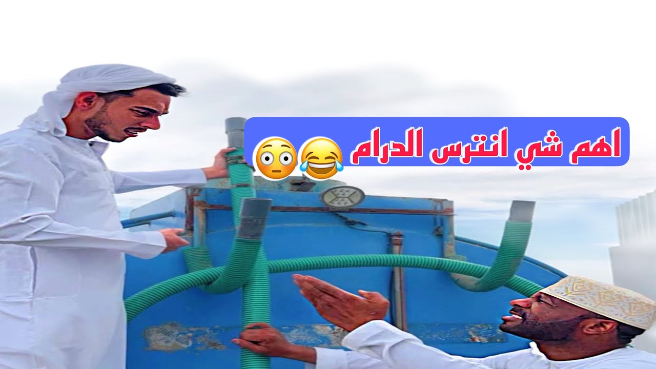 شتغل حسين ماشالله 😳😂