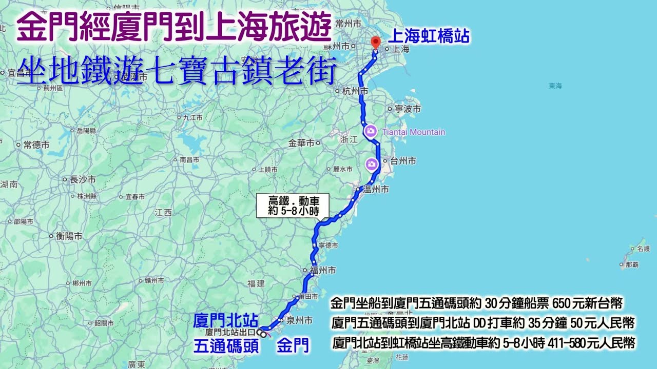 20250805上海七寶古鎮吃喝前往上海除了台灣直飛也可以金廈小三通從金門到廈門再坐動車約8hr或高鐵5個hr到上海虹橋再坐地鐵9號線到七寶站走500米到七寶古鎮吃白切羊肉上海特色糕點湯糰鹹豬肉烤豬蹄