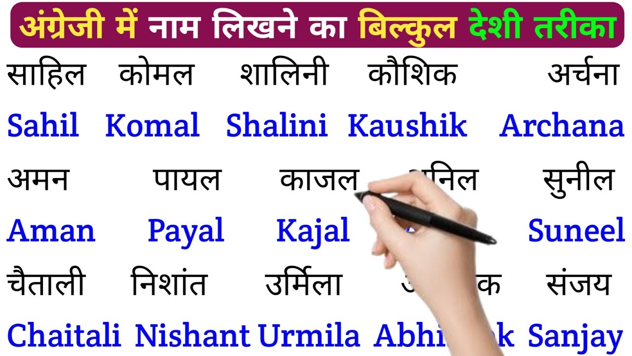 English padhna Saral Tarika |spoken English Learning Video | english bolna aur likhna seekhen