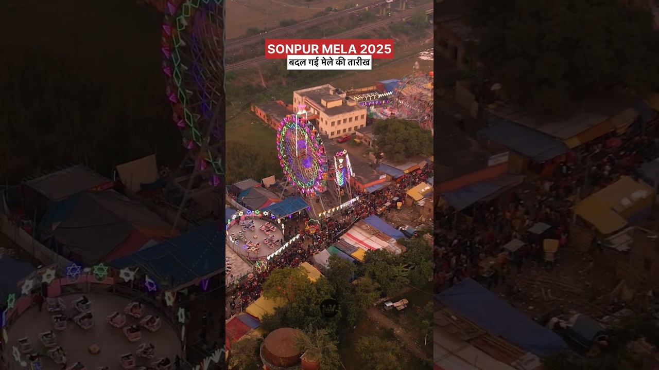 SONPUR MELA 2025 DATE CHANGE #sonpur #sonpurmela #sonpurmela2025