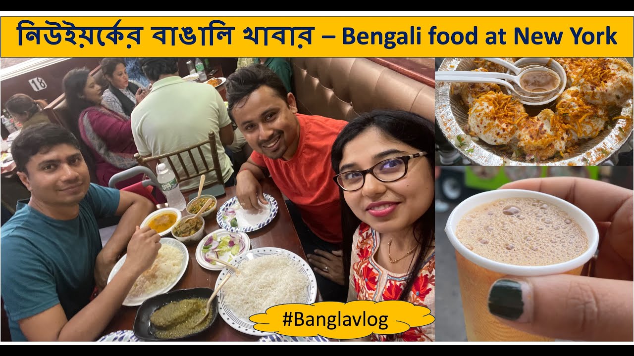 Bengali Food at NewYork City|Ultimate Bangladeshi Street food at Jackson Heights, NYC |Ilish Briyani