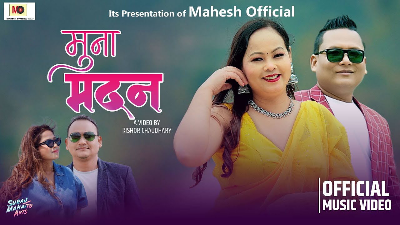 Muna Madan New Tharu Music Video | Ft. Sukhi Ram | Rita Chaudhary | By Mahesh | Annu Chaudhary