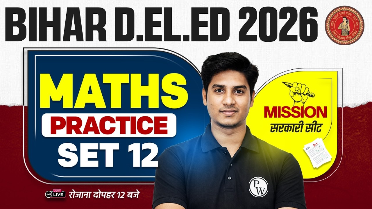 Bihar Deled Maths Classes 2026 | Bihar Deled Maths Practice Set-12 | Bihar Deled Maths By Nitin Sir