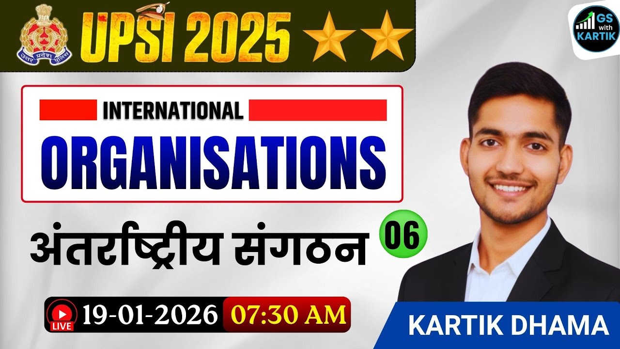 🌍#6 अंतर्राष्ट्रीय संगठन  | UPSI 2025 SANKALP BATCH |  @gswithkartik