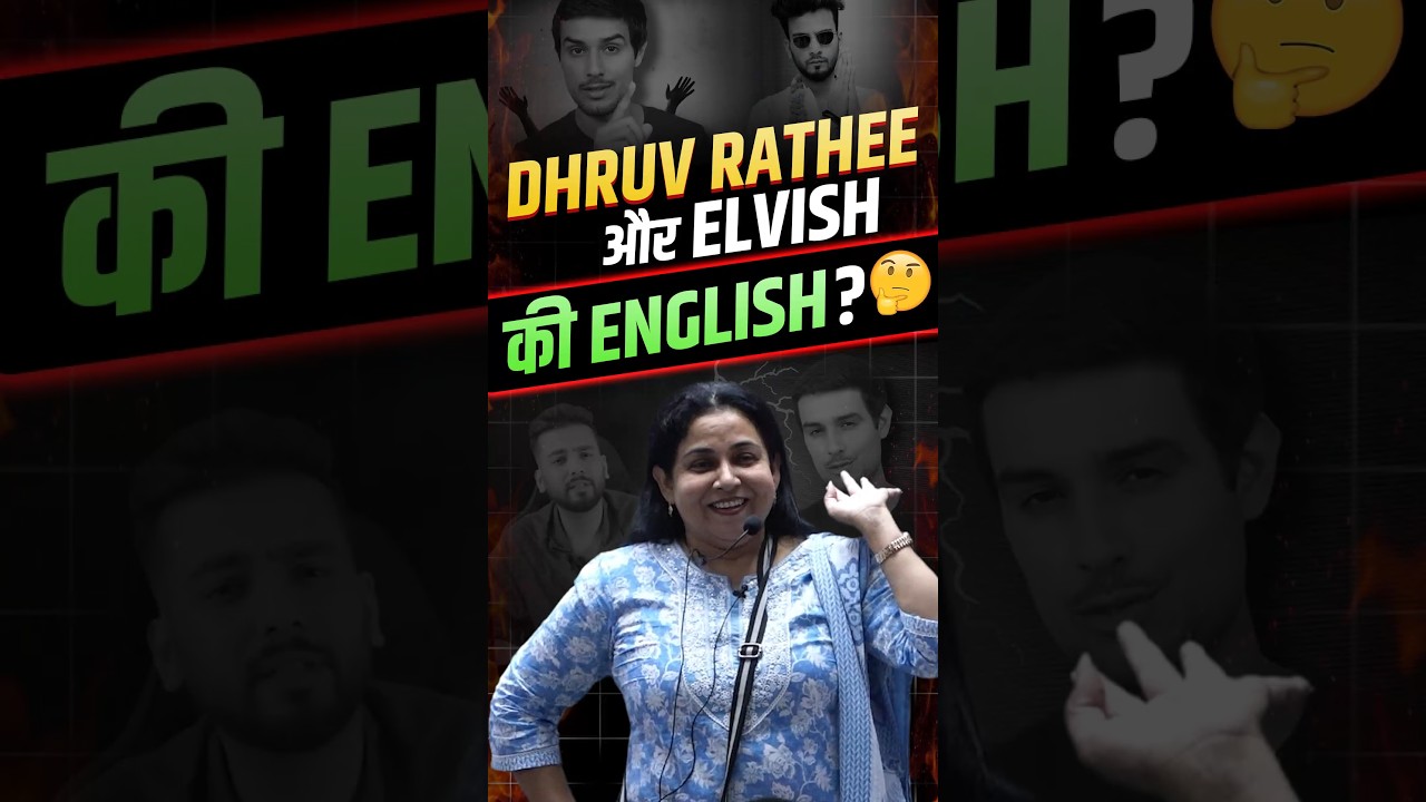 Dhruv Rathee और Elvish की English?🤔@neetumaamtalks #dhruvrathee #elevishyadav