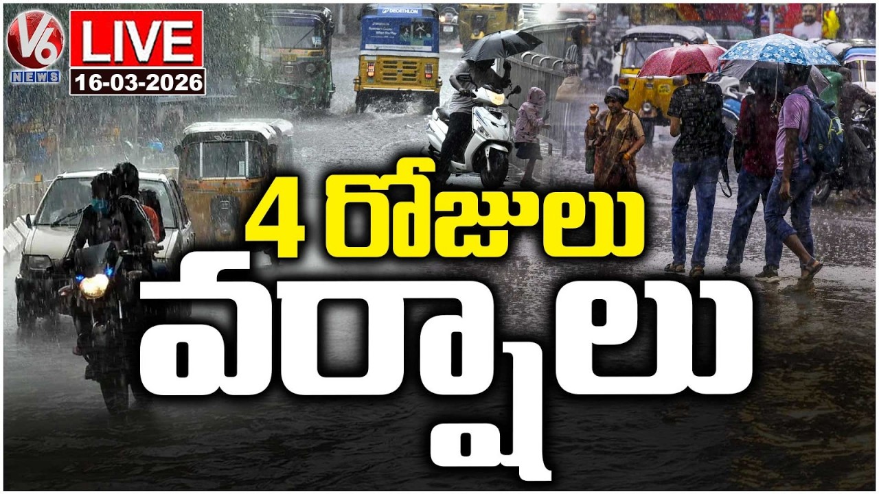 LIVE : IMD Issues 4 Days Rain Alert To Telangana | Weather Report | V6 News