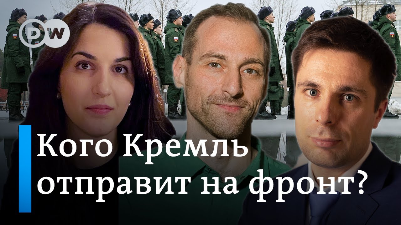 Мобилизация и электронные повестки: призывников отправят в Украину? | Рустамова, Свердлин, Богуш