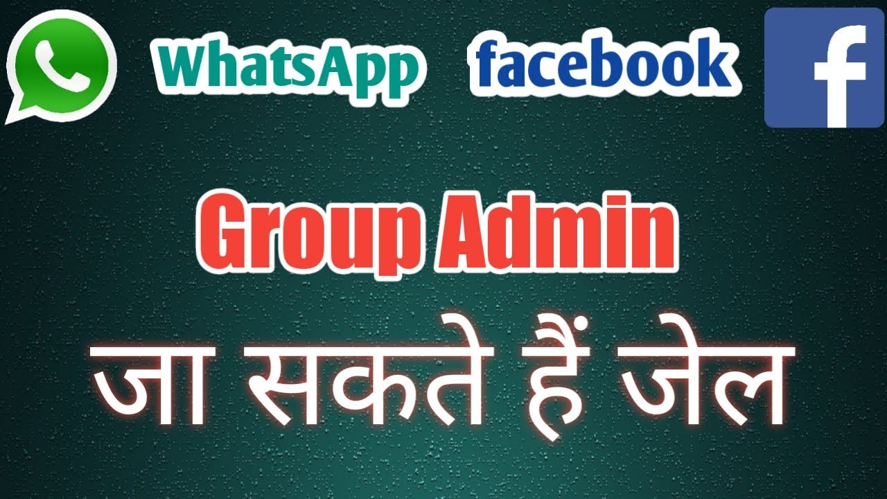 Whatsapp or Facebook admin and member ko jaana pad sakta hai JAIL | Watch video by TechRakshak