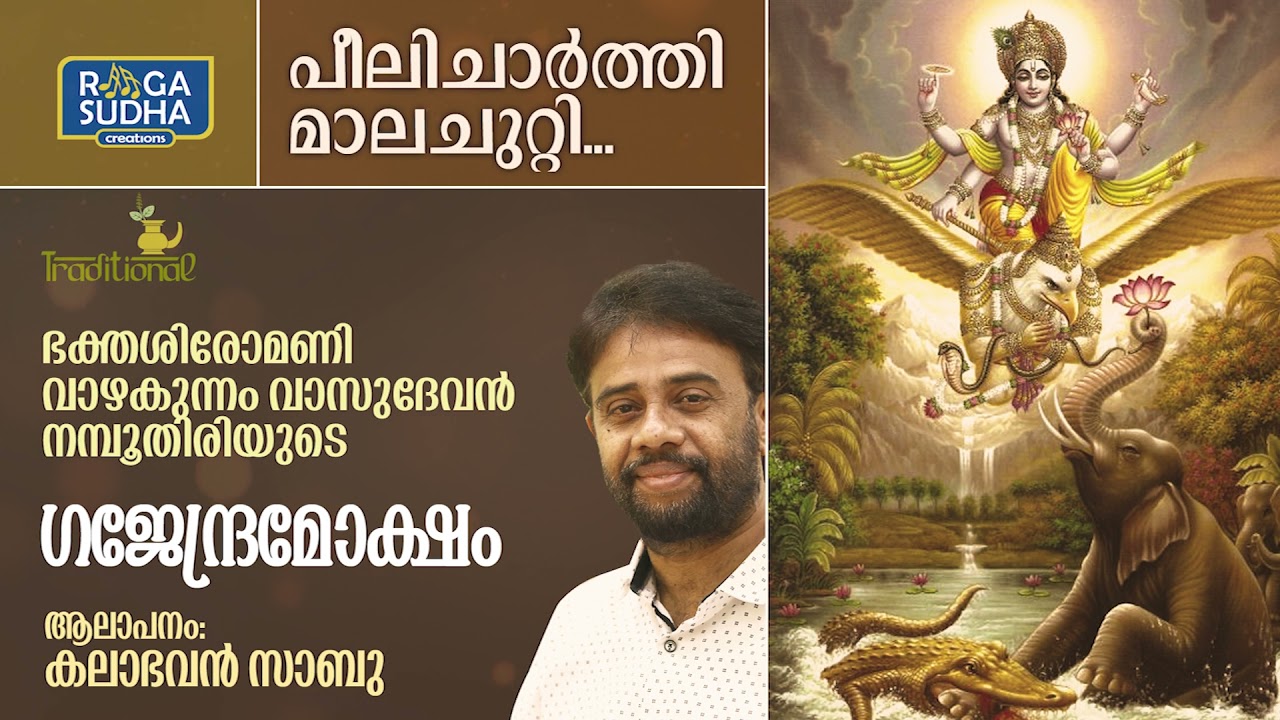 Peelicharthi Malachutti | Ambadipaithal | Kalabhavan Sabu | Vazhakunnam Vasudevan Namboothiri