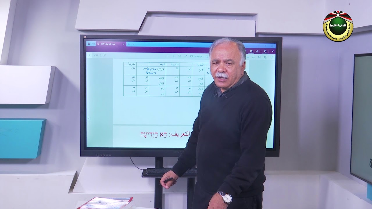 اللغة العبرية 1  |  أساسيات اللغة العبرية